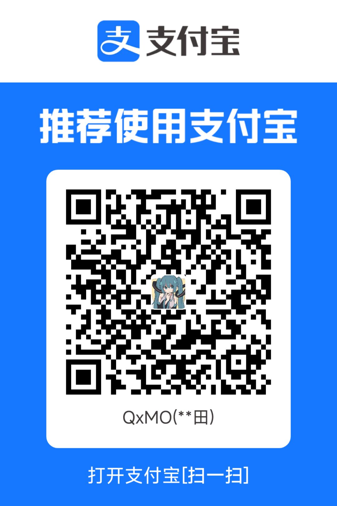 支付宝